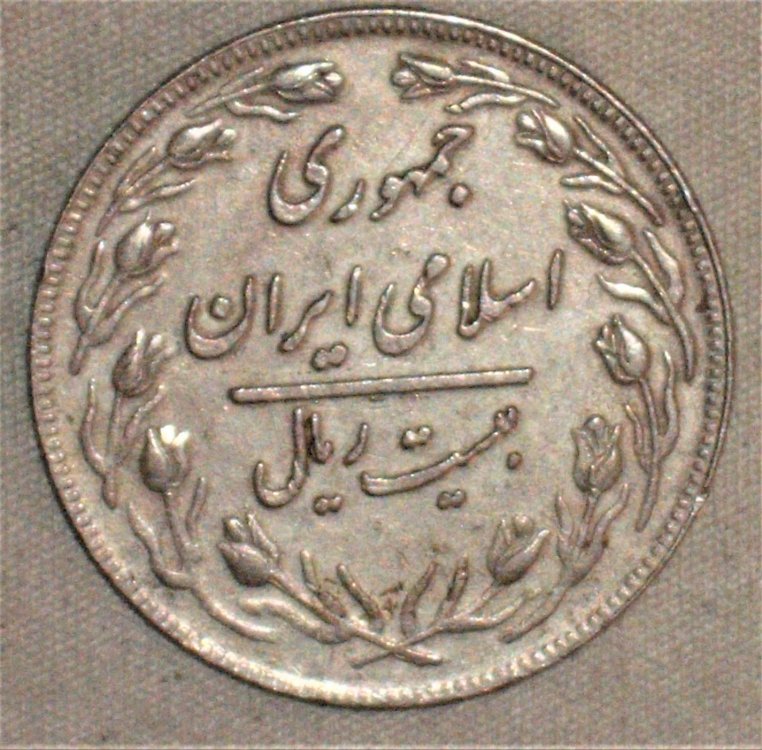 20 rial 1982 d .JPG