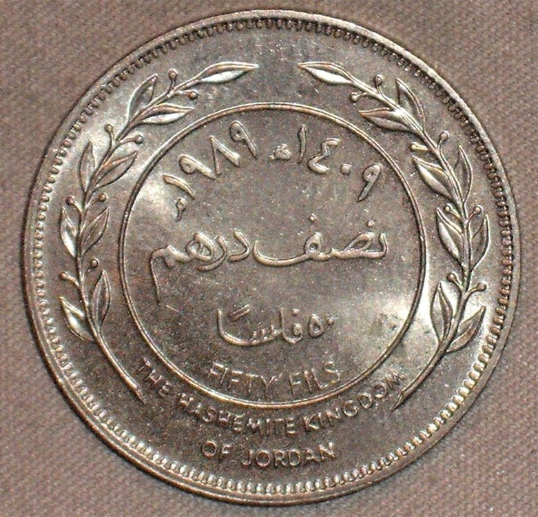 50 fils 1989 -1409 r.JPG