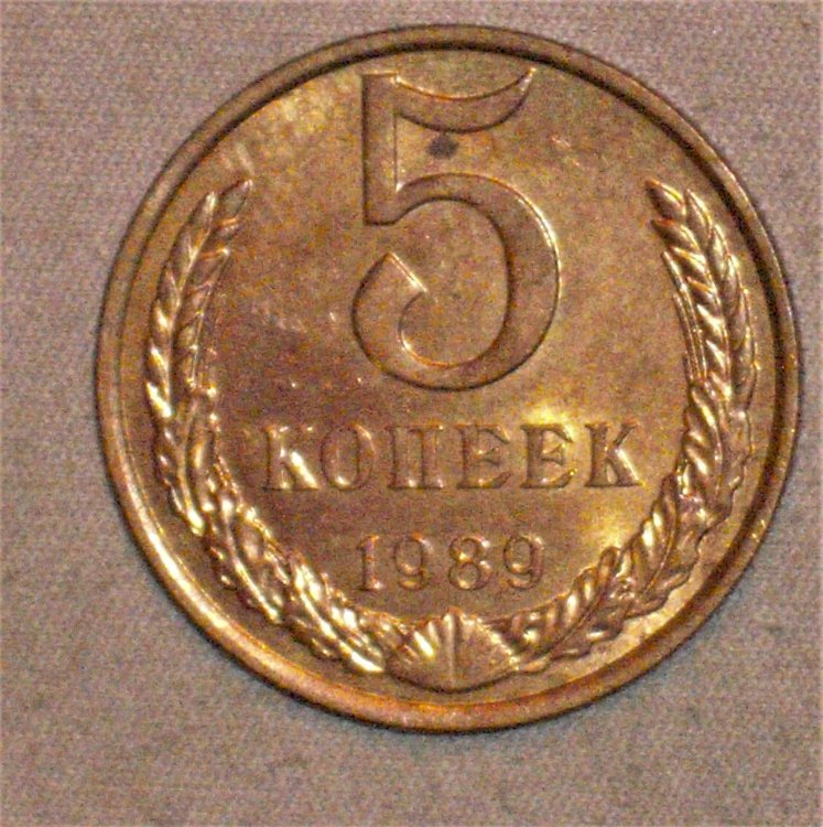 5 kopeks 1989 r.JPG