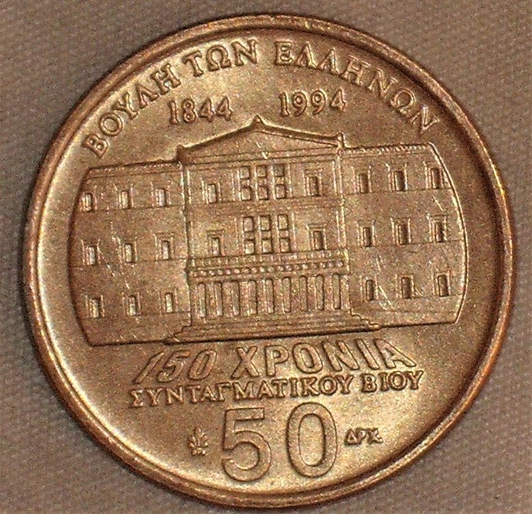 50 dracme 1994 d.JPG