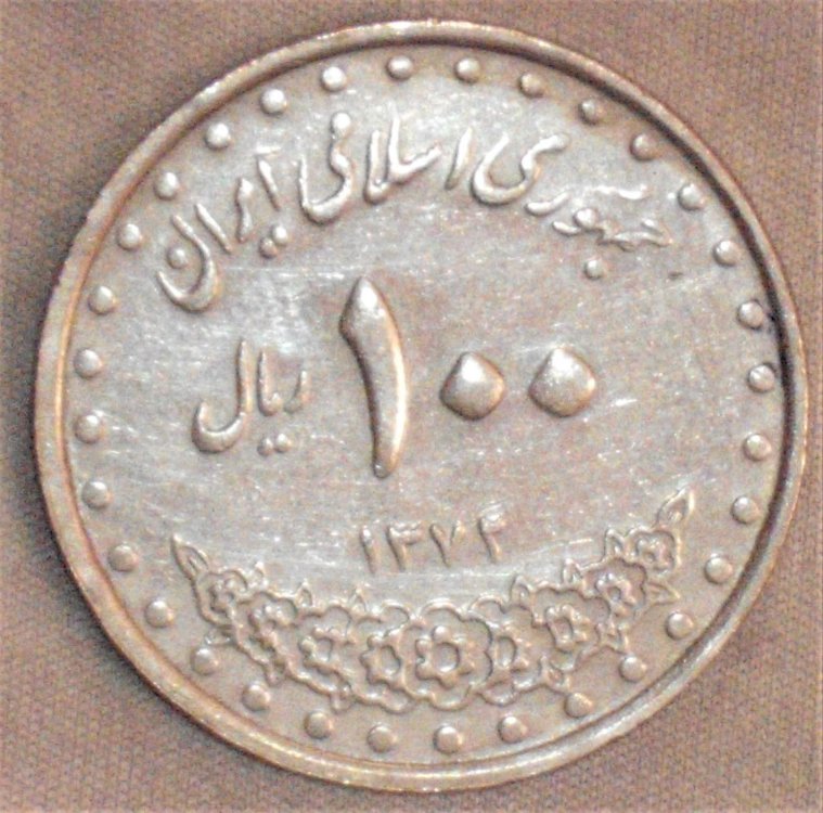 100 rial 1993-1372 d.JPG