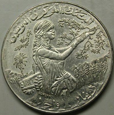 1339181136_Tunisia1dinar1990celebrativoFAO(2).JPG.0ceac8b268bd8751be031e82f29f11c1.JPG