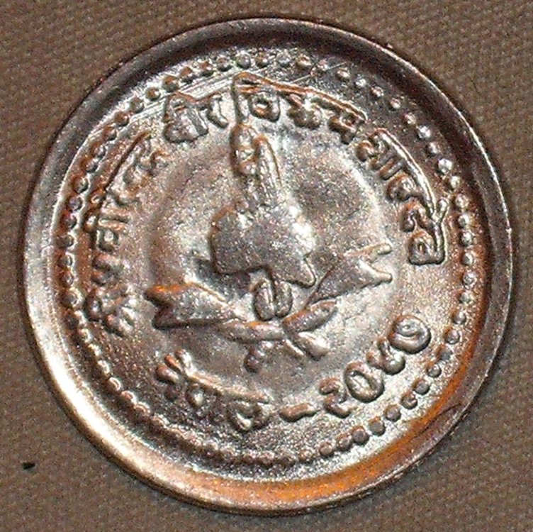 25 paisa 1990- 2047 d.JPG