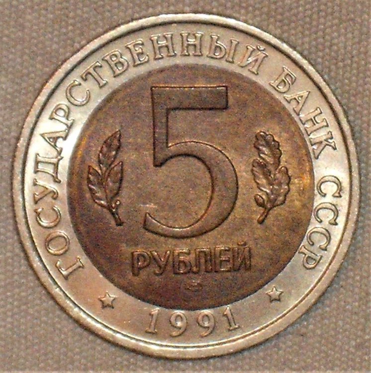 5 rubli 1991 r.JPG