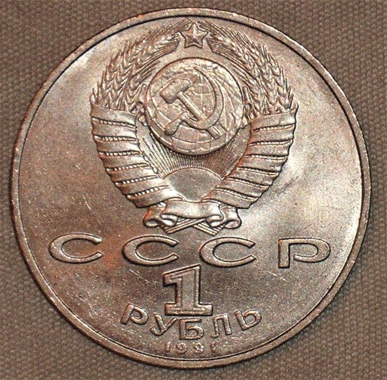 5 rubli 1991 d Lebedev.JPG