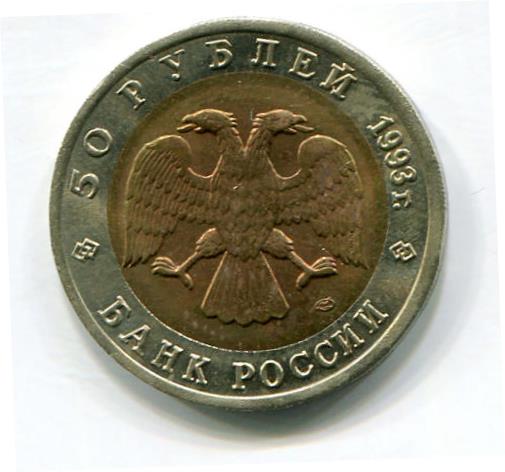 59e50f657c3af_russia1993ser2.jpg.4e4e6fbffd7d8aac5d7cb855f47e0d31.jpg.f841414a4c703af39400b44faa3586f6.jpg