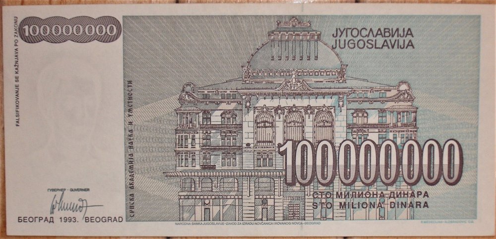 100 000 000 dinara 1993 rJPG.JPG