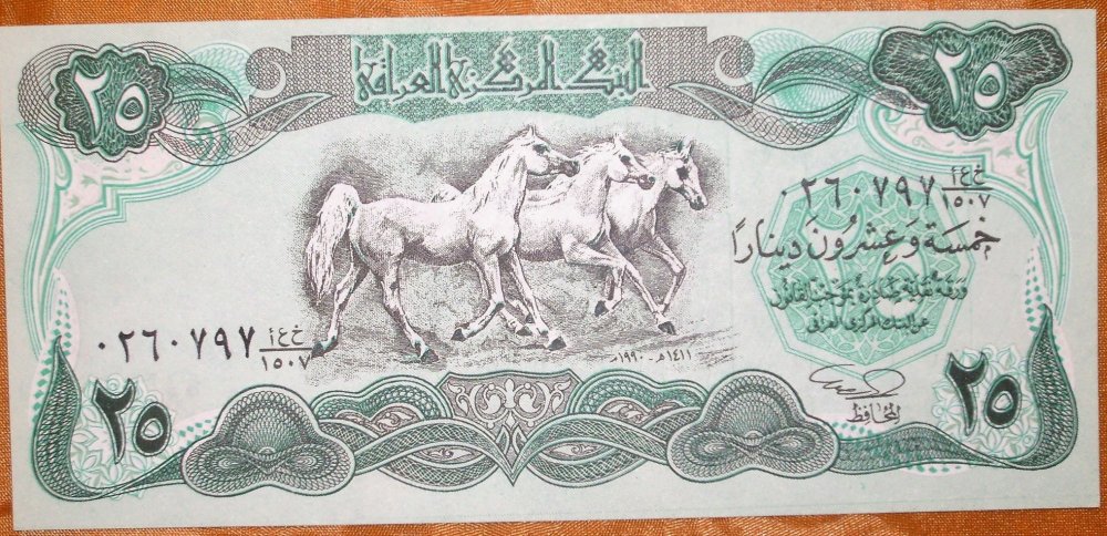 Iraq 25 dinars _1990 d.jpg