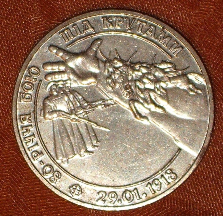 2 gryvne 1998 r.JPG