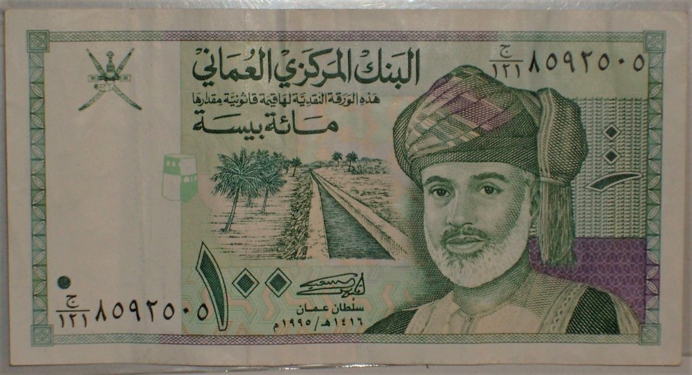 Oman 100 baisa 1995 d.JPG