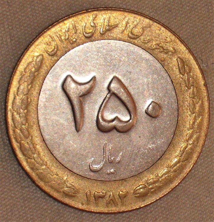 250 rial 1994 d.JPG