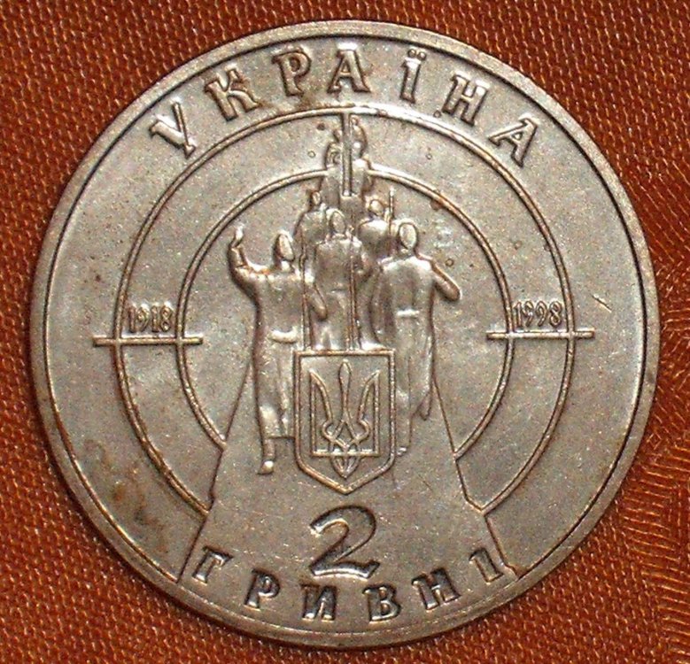 2 gryvne 1998 d.JPG