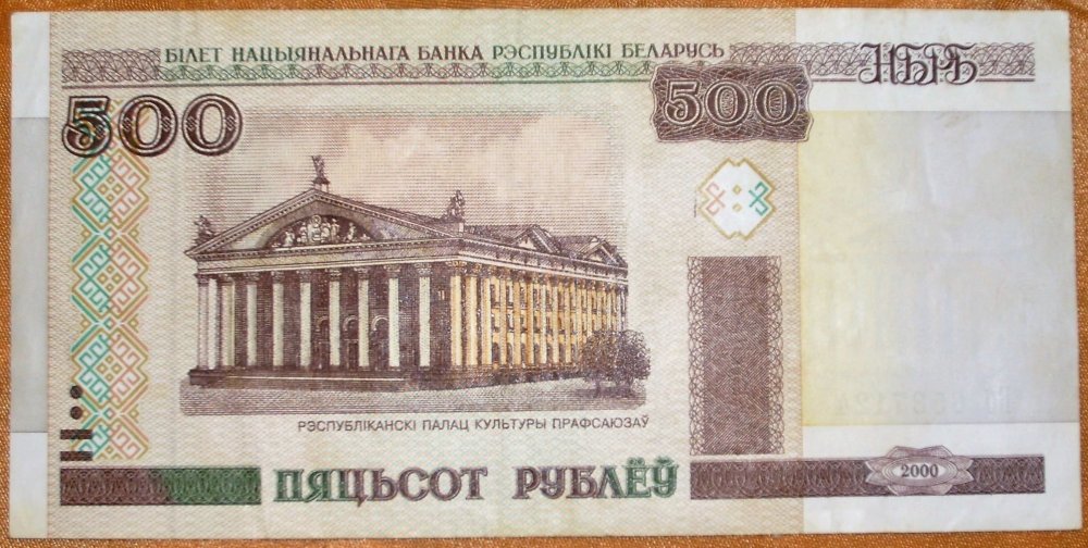 Belarus 500 rubli 2000 r.jpg