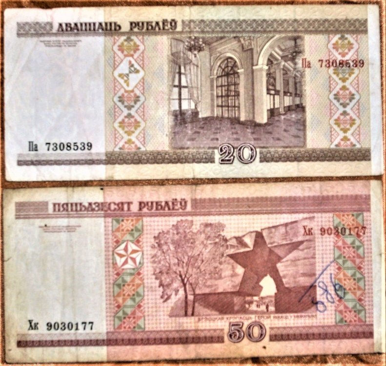 Belarus 20-50 rubli 2000- r.jpg