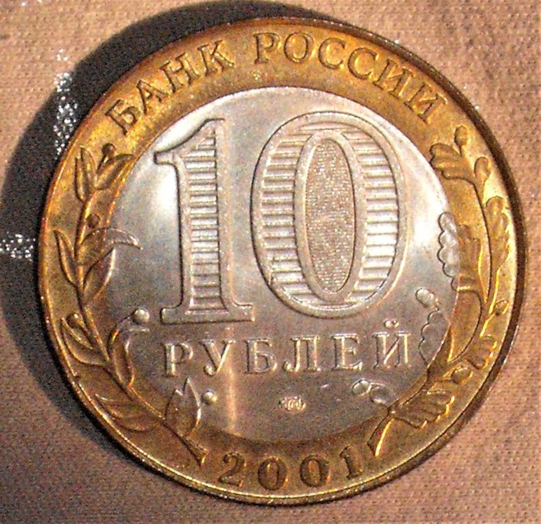 10 rubli 2001 r.jpg