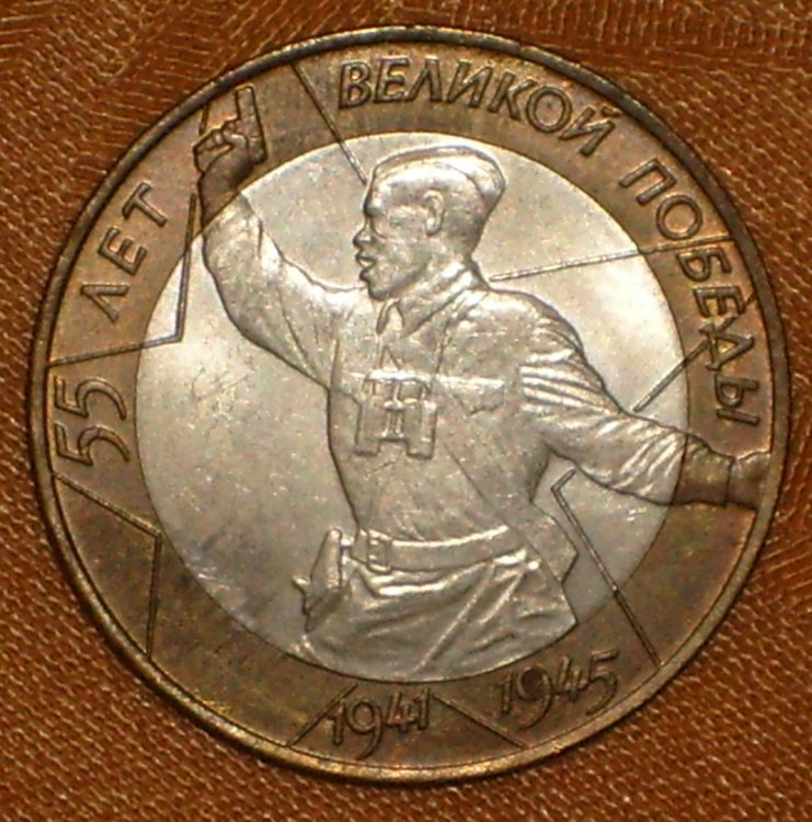 Russia 10 rubles 2000 r Jeremenko.jpg