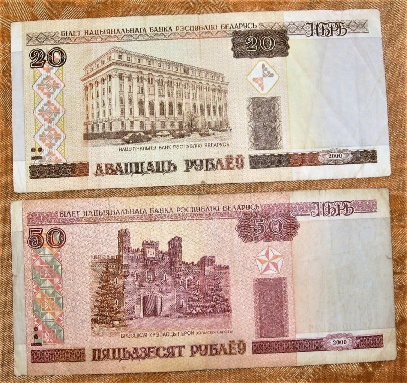 Belarus 20-50 rubli 2000 - d.jpg