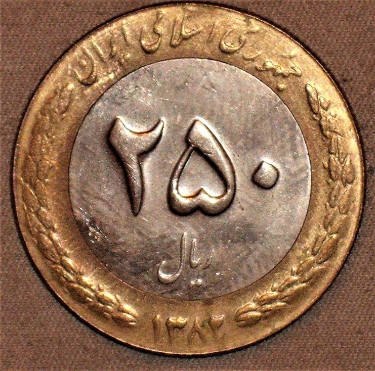 250 rials 2003 r.JPG