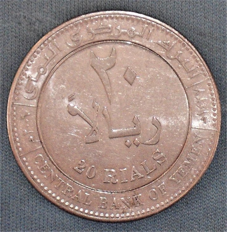 20 rials 2006 d.JPG