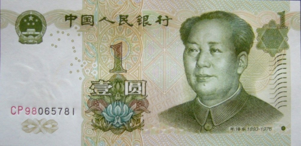 1_Yuan_1999_fr.thumb.jpg.f29267d44a9c958a42cfc3157242bcb6.jpg