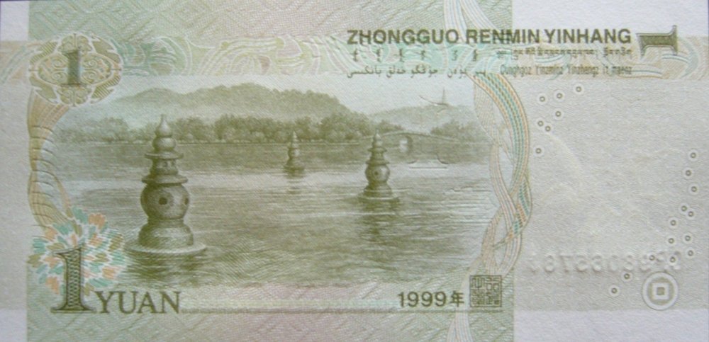 1_Yuan_1999_re.thumb.jpg.b0983498d192db31351fb2dc24d054a3.jpg